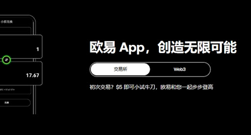 SOL交易所App界面
